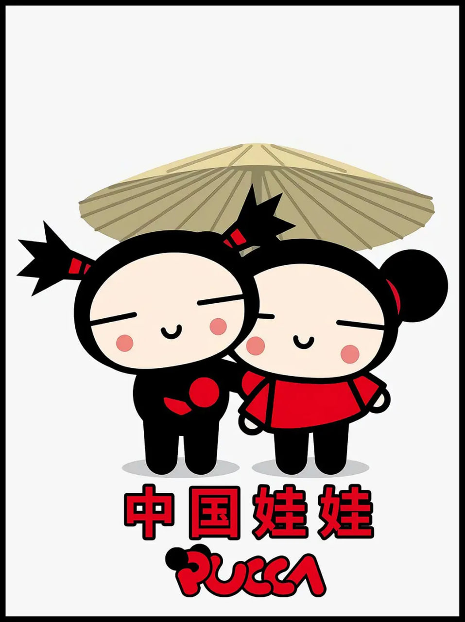 中国娃娃Ⅰ