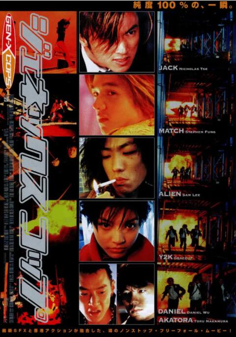 特警新人类版