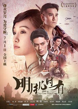 明月几时有 版