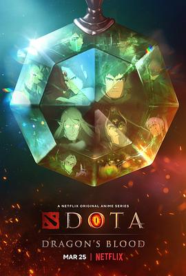DOTA：龙之血Ⅰ