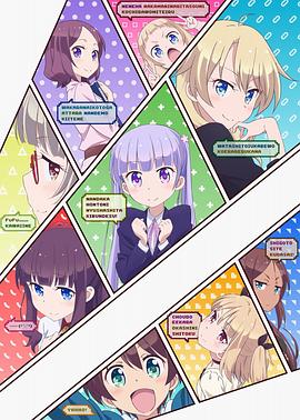 NEW GAME!Ⅰ