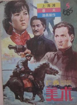 上海灘續集（粤语）