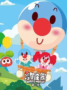 摩尔庄园1