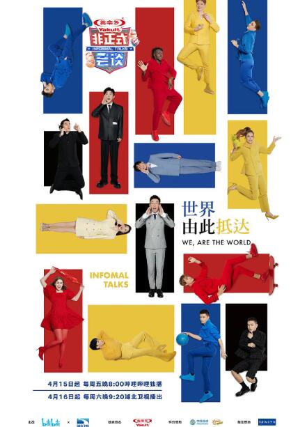 非正式会谈7