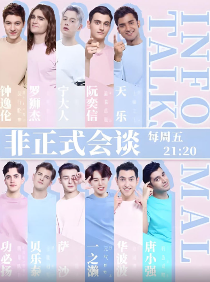 非正式会谈4