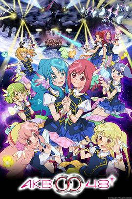 AKB0048Ⅱ