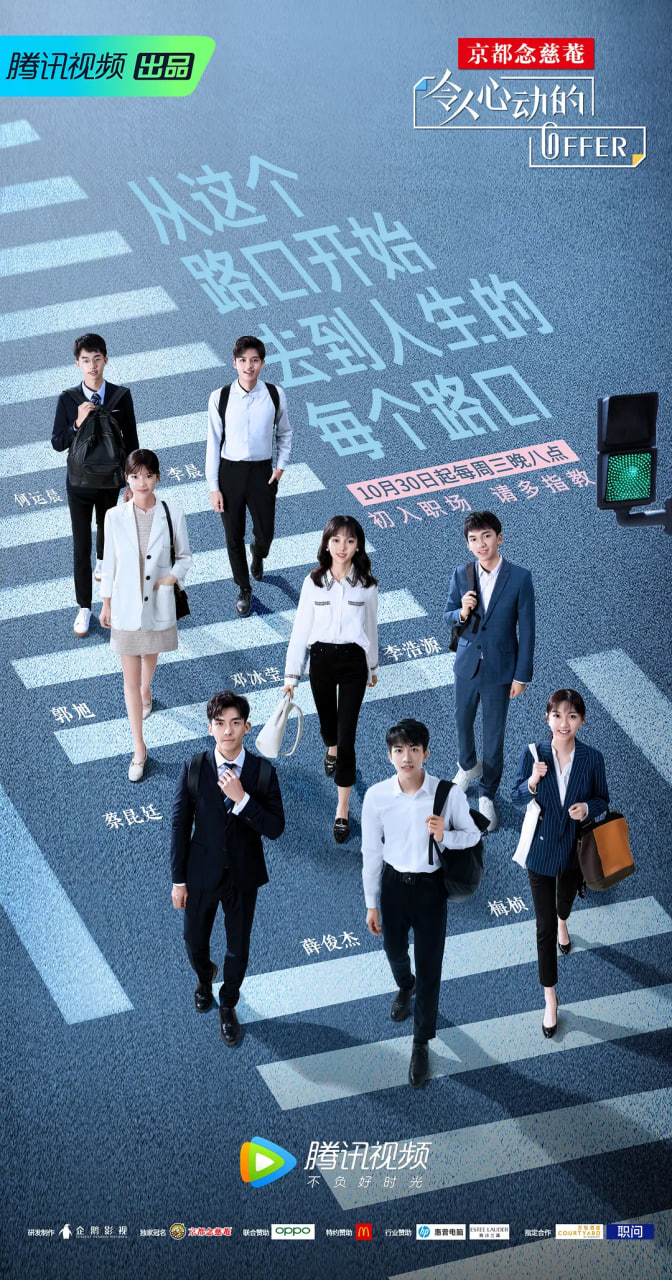 令人心动的offer1