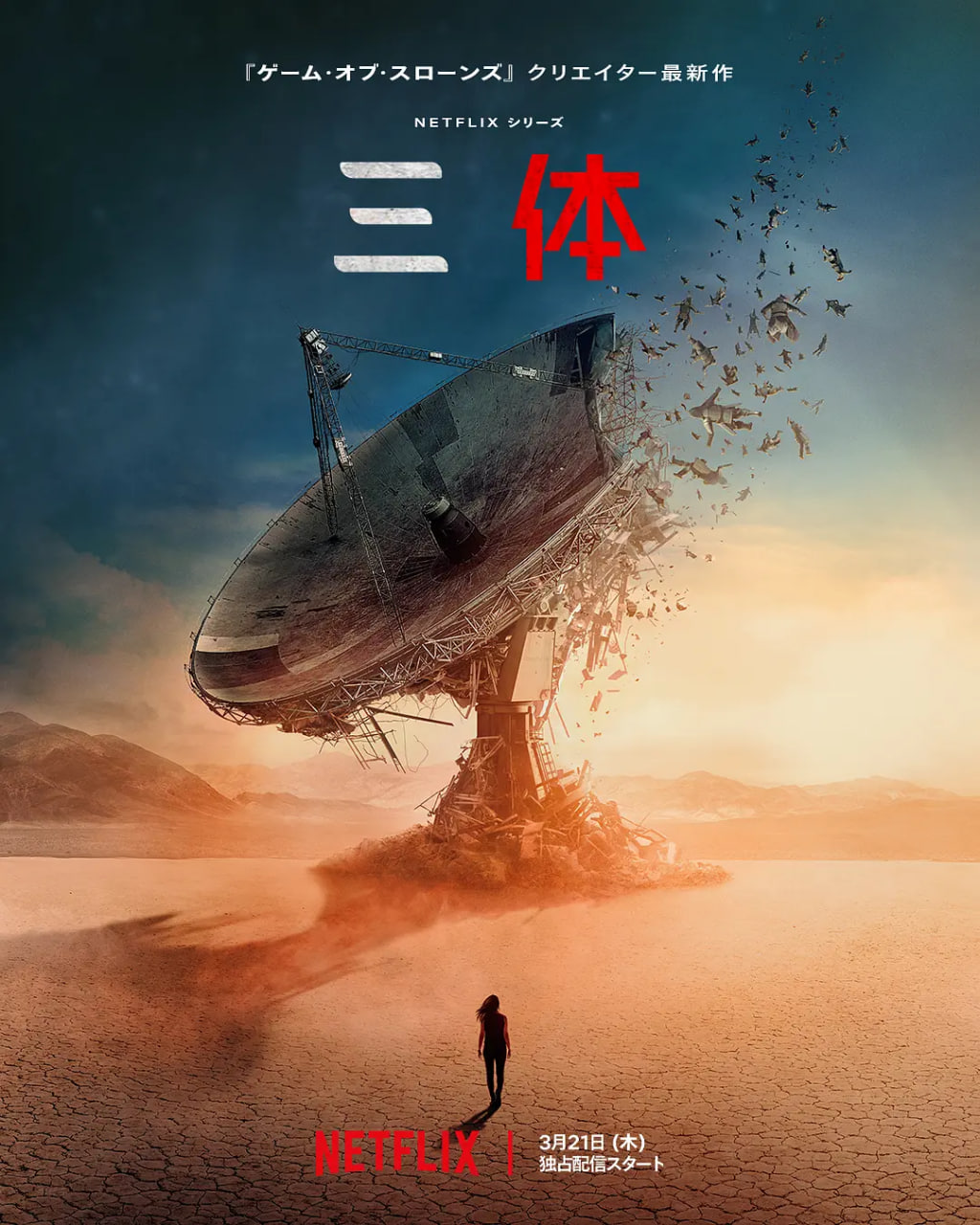 三体1
