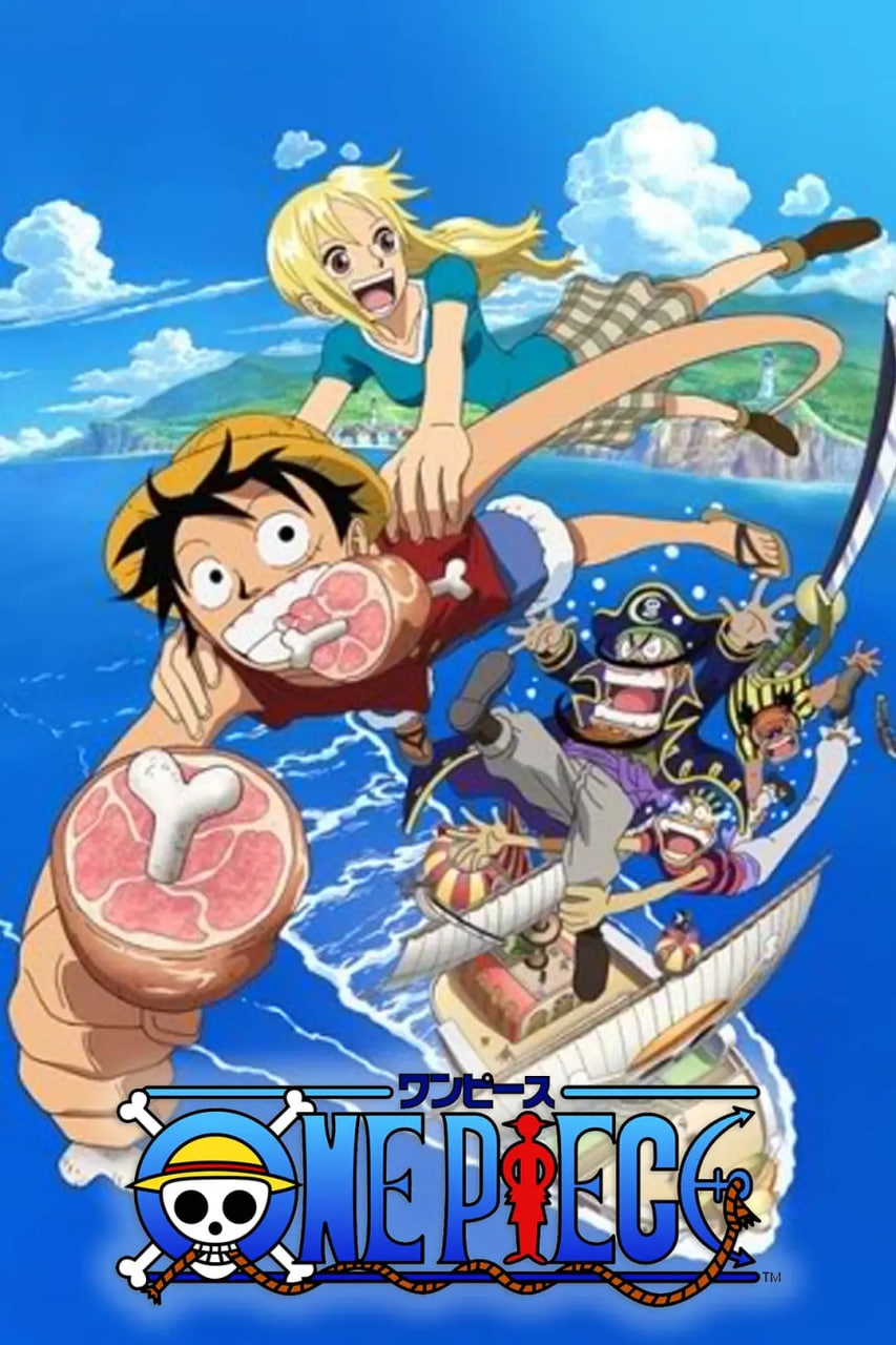 海贼王特别版冒险的黎明