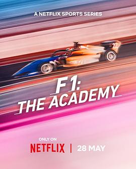 F1车手学院：全女性车手赛事Ⅰ