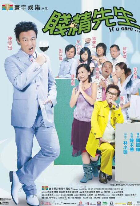贱精先生版