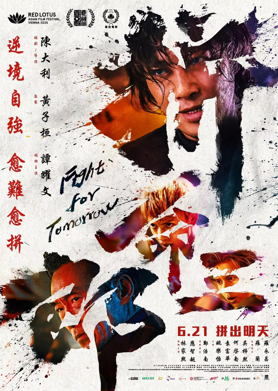拼命三郎（）