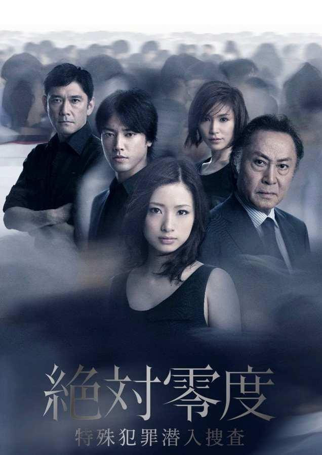 绝对零度2011Ⅱ