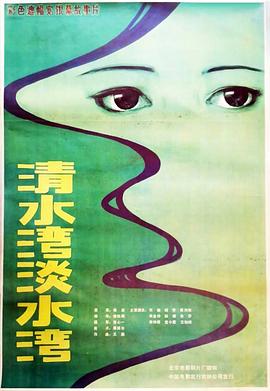 清水湾淡水湾