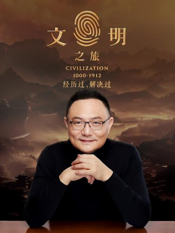 文明之旅2