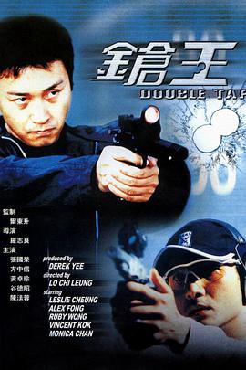 枪王版